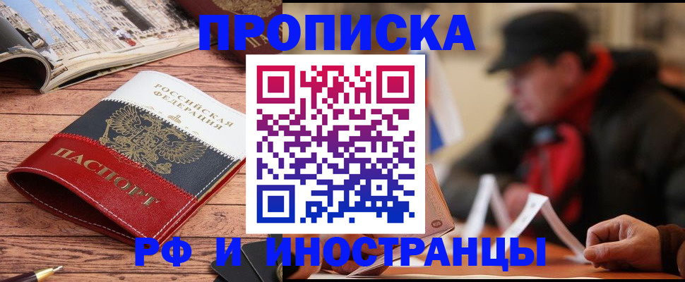 пропишу в квартире в Благодарном