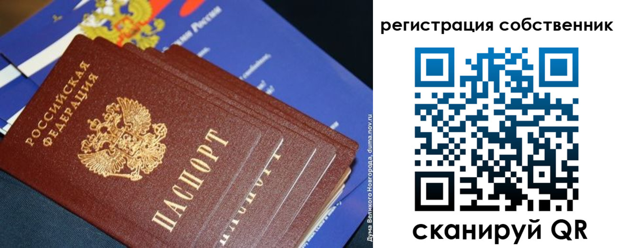 временная регистрация в Благодарном