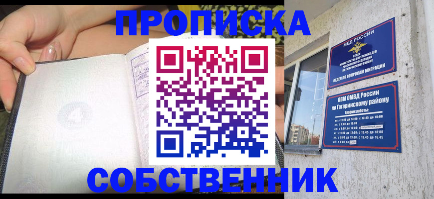 регистрация в Благодарном