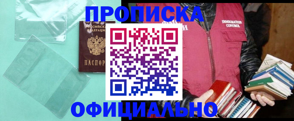 временная регистрация для школы в Благодарном