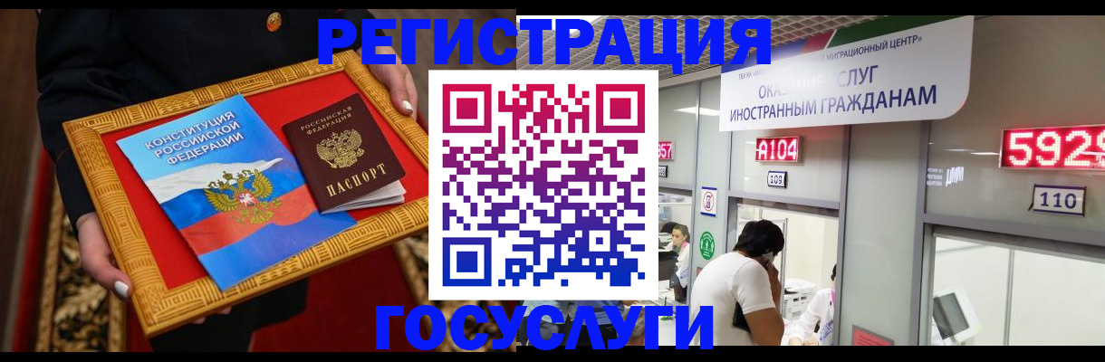 временная регистрация недорого в Благодарном